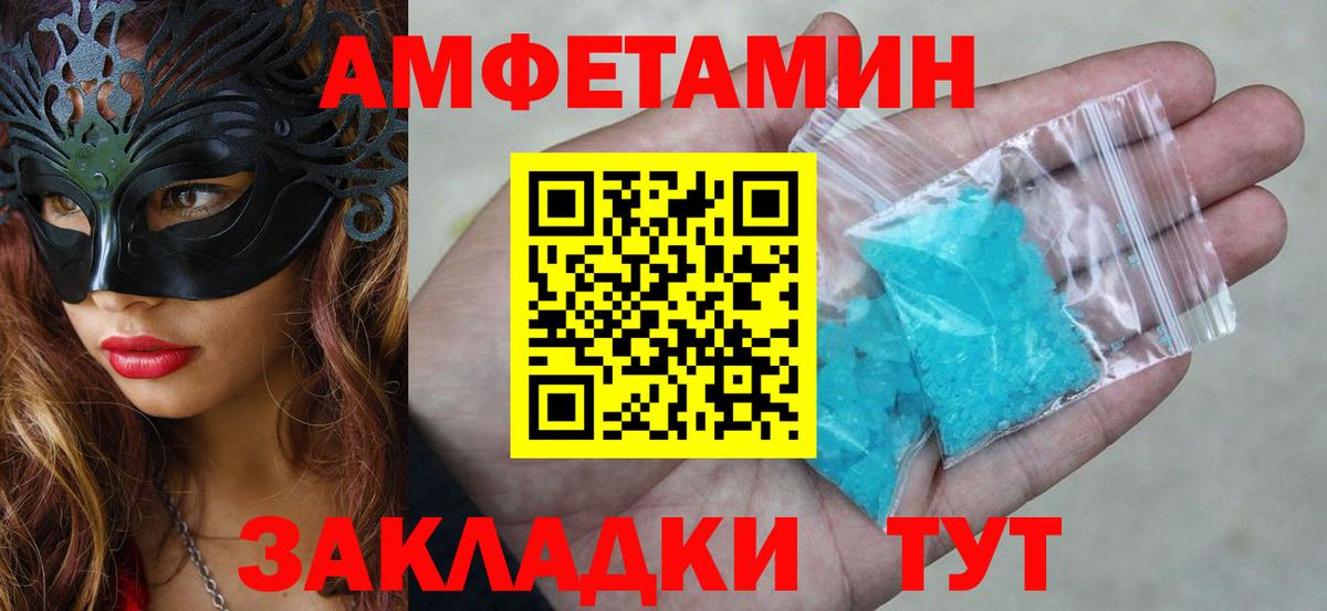 АМФ  Анжеро-Судженск  Amphetamine Premium  Амфетамин 