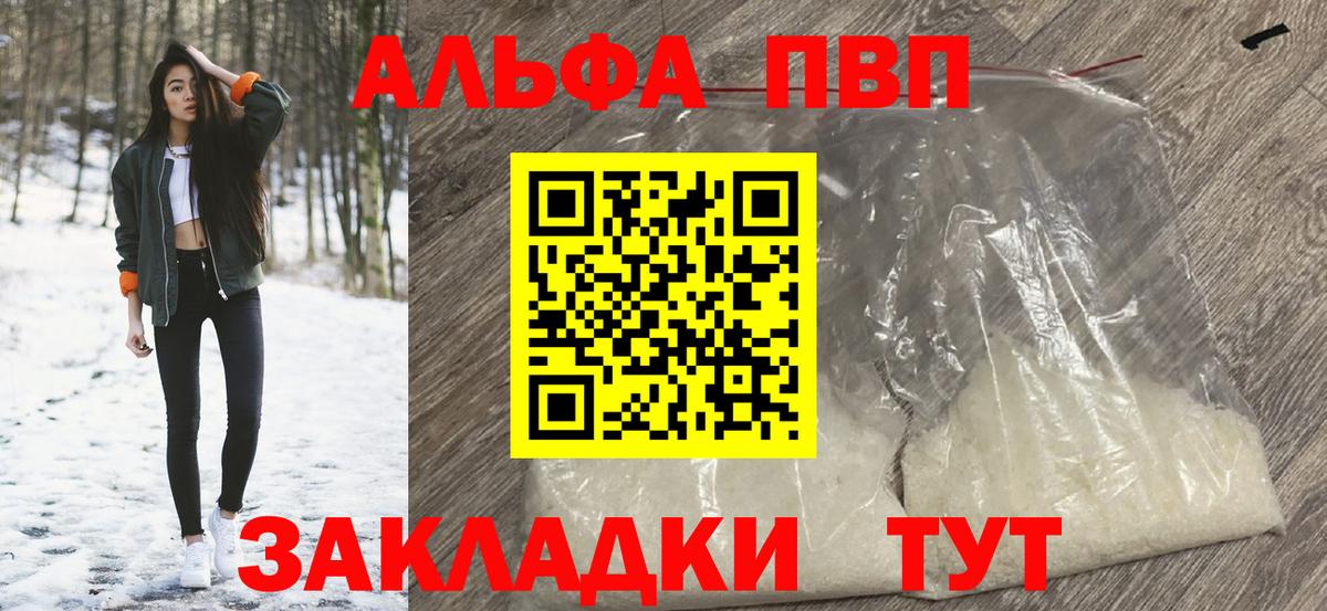 A-PVP СК КРИС  APVP крисы CK  A PVP мука  даркнет сайт  Анжеро-Судженск 