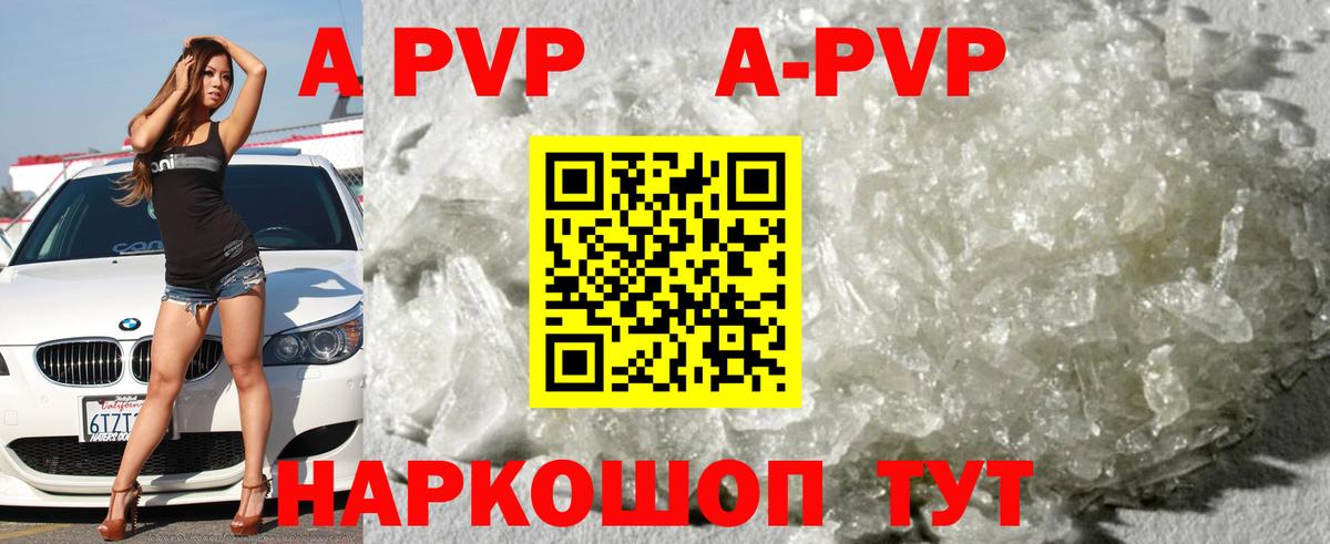 Alpha-PVP кристаллы  Вход с VPN  Анжеро-Судженск  наркотики  Альфа ПВП VHQ  APVP кристаллы 