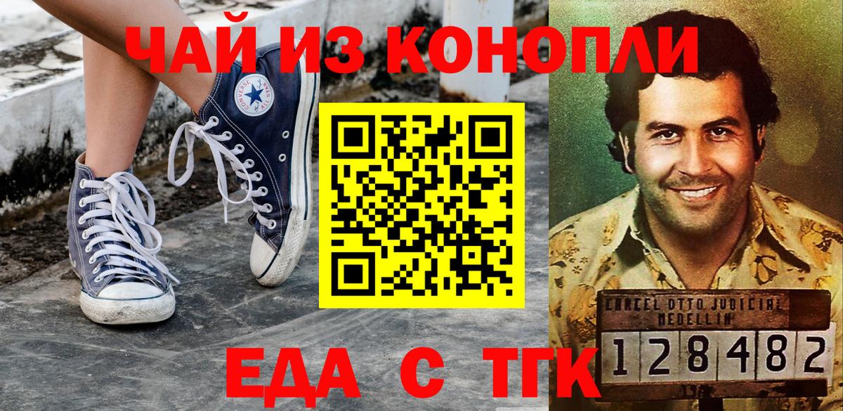 Анжеро-Судженск  Печенье с ТГК марихуана  Вход с VPN 