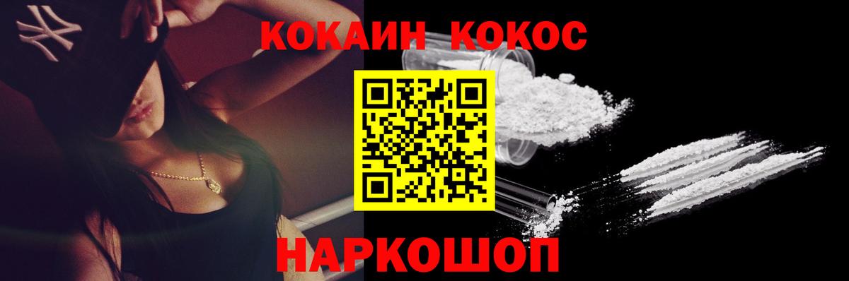 КОКАИН 99% Анжеро-Судженск