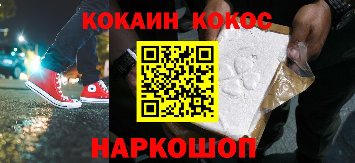 Анжеро-Судженск  КОКАИН Боливия  Кокаин  Вход с VPN  Cocaine Эквадор 