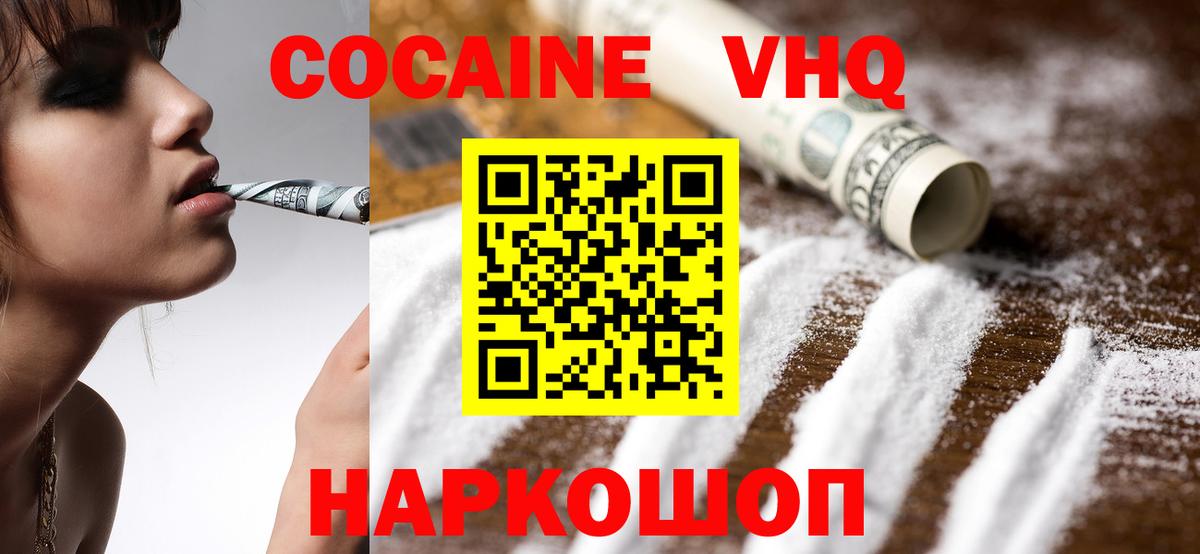 Кокаин Колумбийский Анжеро-Судженск