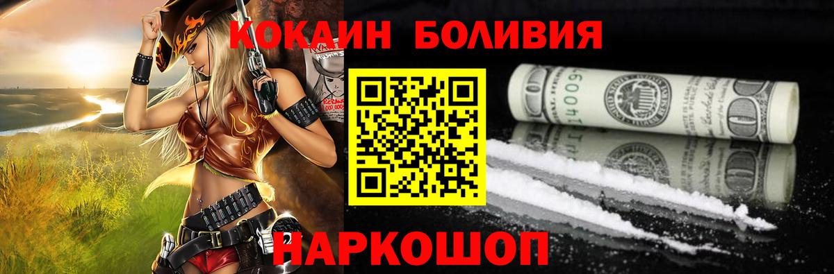 КОКАИН Колумбийский  Анжеро-Судженск  Cocaine  КОКАИН FishScale 