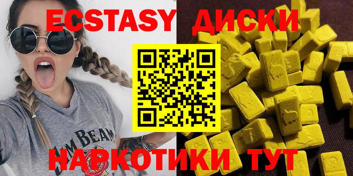 Экстази диски Анжеро-Судженск