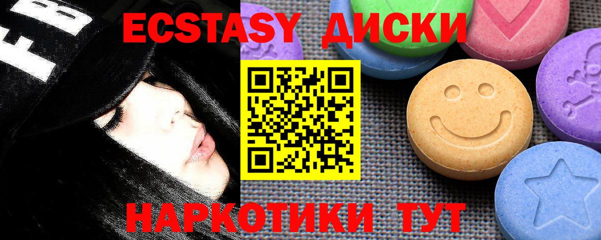 Экстази  Ecstasy VHQ  Вход с VPN  Анжеро-Судженск  Ecstasy VHQ 