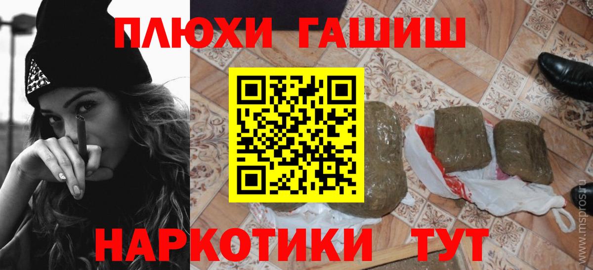 ГАШИШ ice o lator Анжеро-Судженск