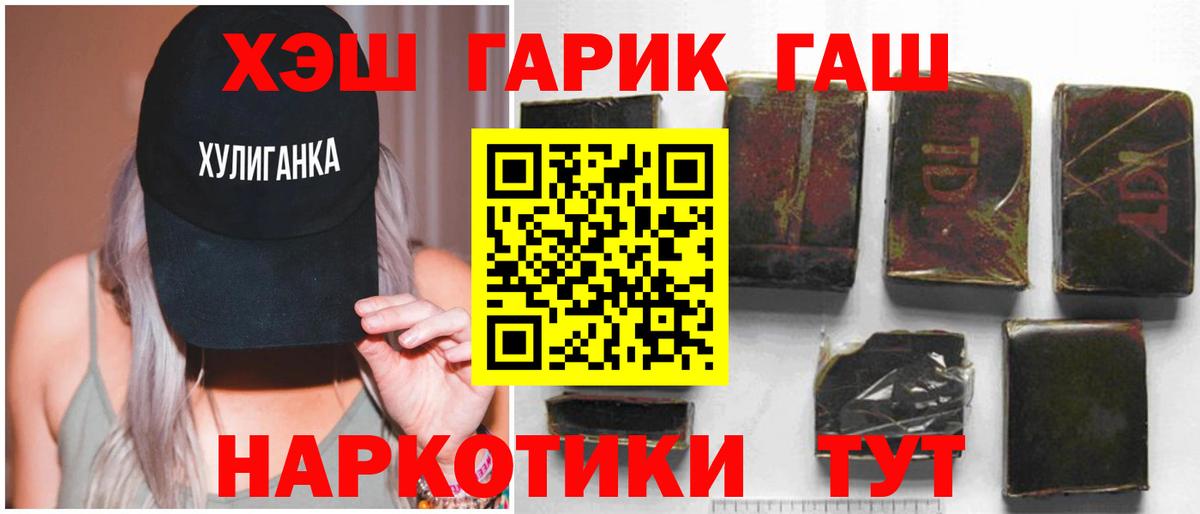 ГАШИШ Ice-O-Lator  ГАШ  Анжеро-Судженск  Гашиш гарик 