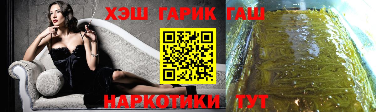 Анжеро-Судженск  ГАШИШ индика сатива  Вход с VPN 