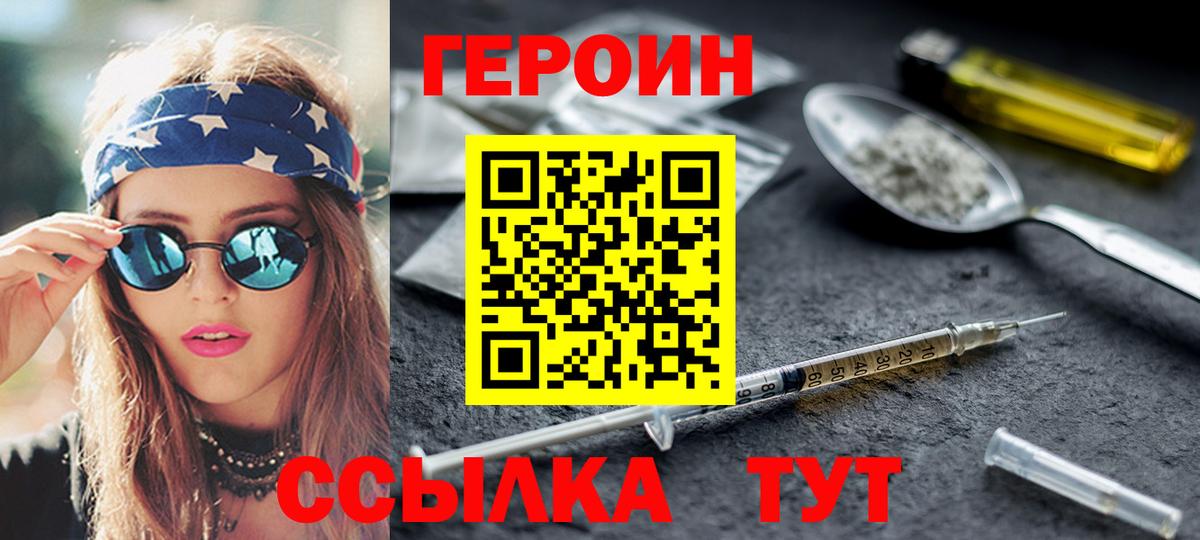 Героин Афган Анжеро-Судженск
