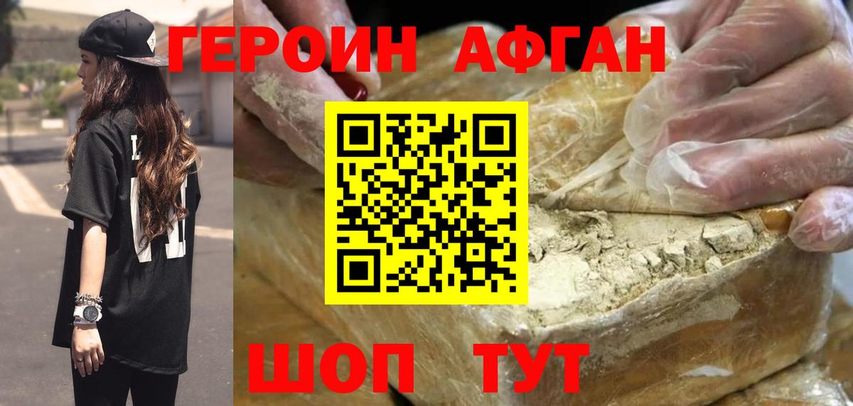 Героин герыч Анжеро-Судженск