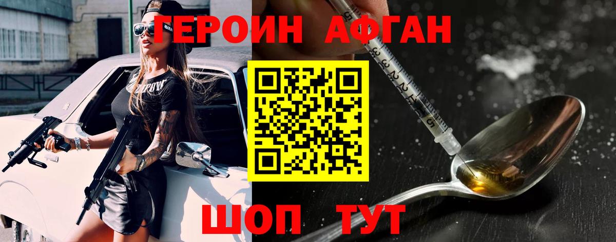 Героин  Анжеро-Судженск  ГЕРОИН Heroin 
