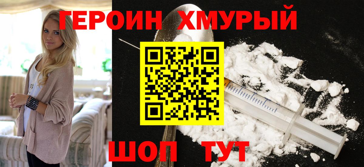 Анжеро-Судженск  Героин гречка  ГЕРОИН  Вход с VPN 