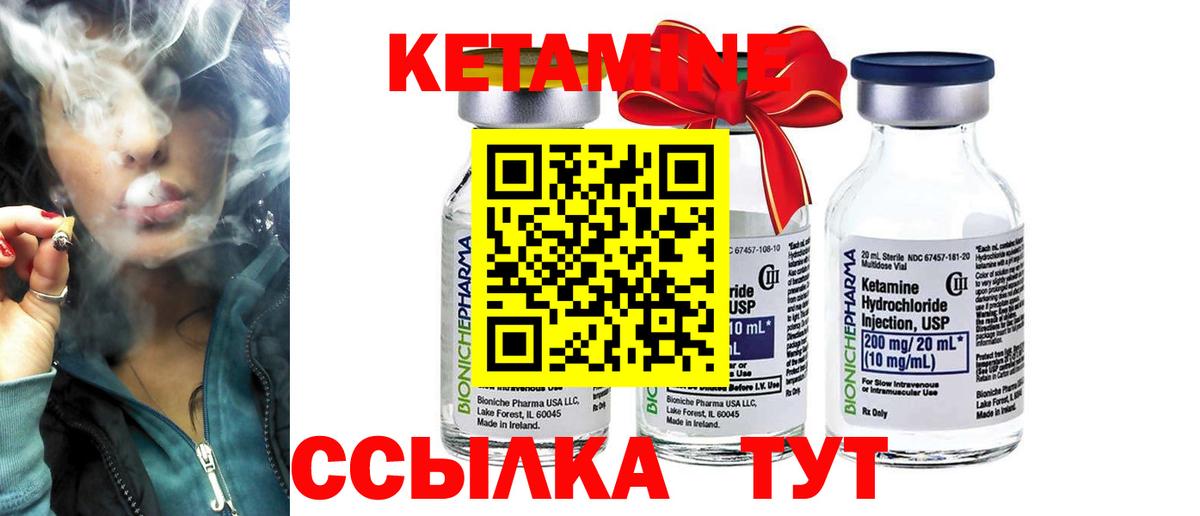 КЕТАМИН ketamine  КЕТАМИН ketamine  Анжеро-Судженск 
