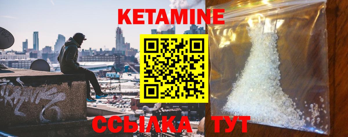 КЕТАМИН VHQ  КЕТАМИН ketamine  Вход с VPN  Анжеро-Судженск 