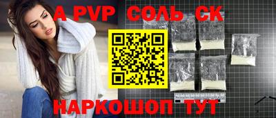 соль ск Пыть-Ях