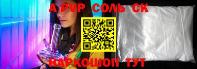 соль ск Пыть-Ях