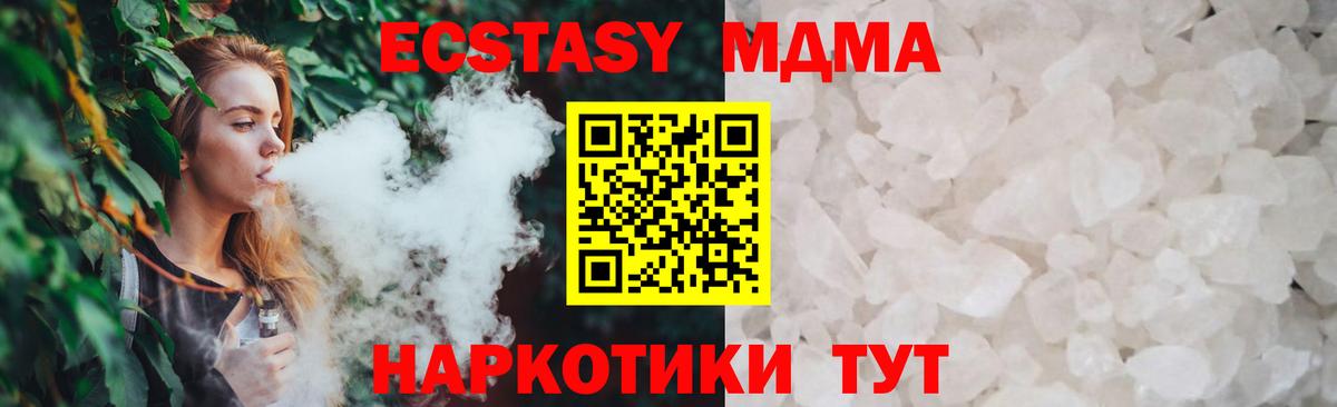 MDMA crystal  МДМА Molly  Анжеро-Судженск  MDMA  Вход с VPN 