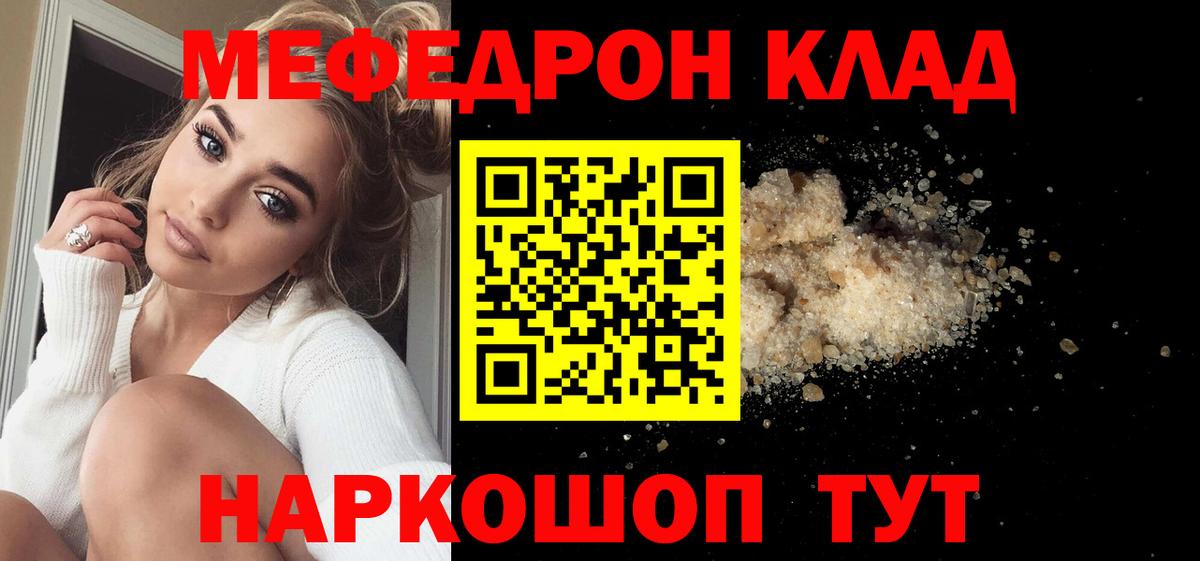 МЯУ-МЯУ  МЯУ-МЯУ  Мефедрон mephedrone  Анжеро-Судженск  Вход с VPN  МЯУ-МЯУ VHQ 