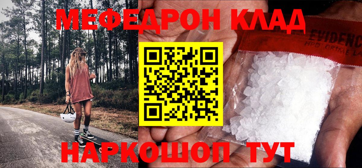 Мефедрон  Анжеро-Судженск