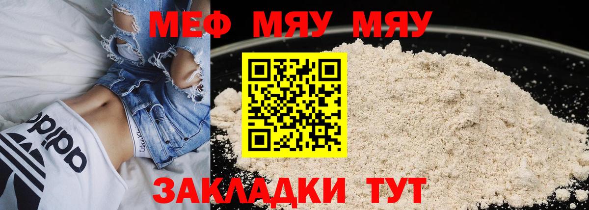 Мефедрон мука  Мефедрон мяу мяу  Меф  Анжеро-Судженск 