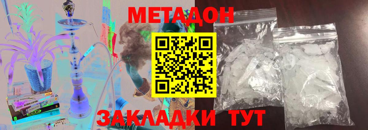 Метадон белоснежный  Метадон кристалл  blacksprut вход  Анжеро-Судженск  Вход с VPN 