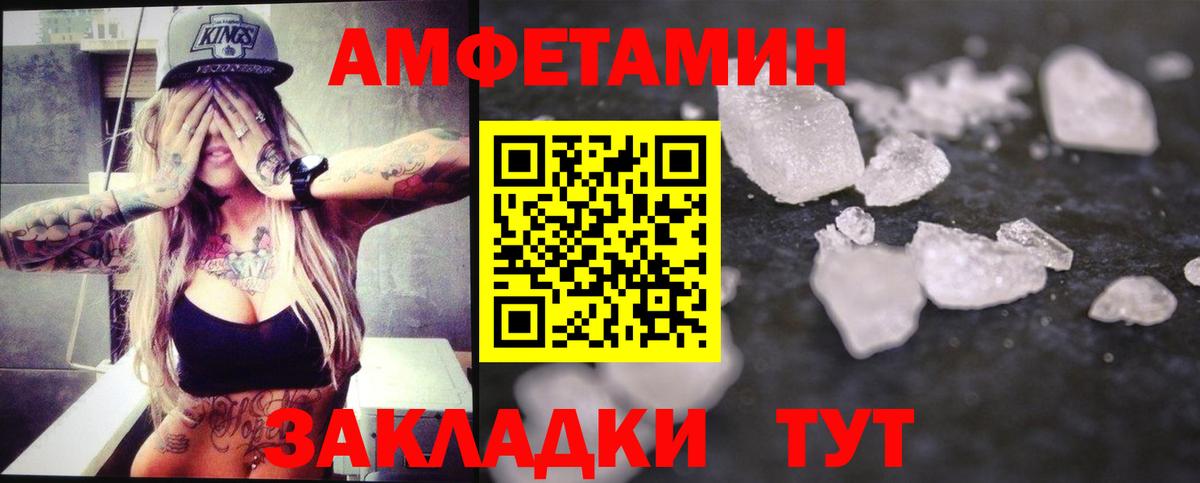 МЕТАМФЕТАМИН пудра Анжеро-Судженск