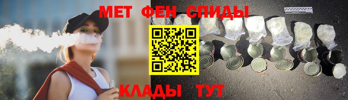 Первитин мет  Вход с VPN  Анжеро-Судженск 