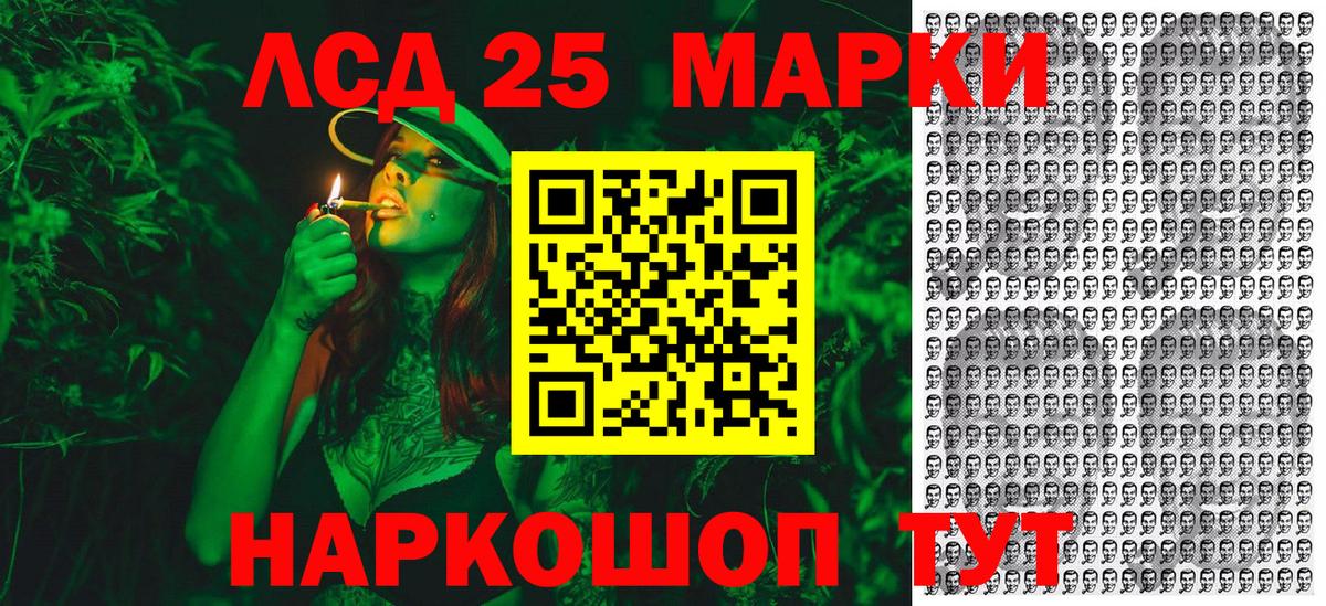 Наркотические марки 1500мкг Анжеро-Судженск