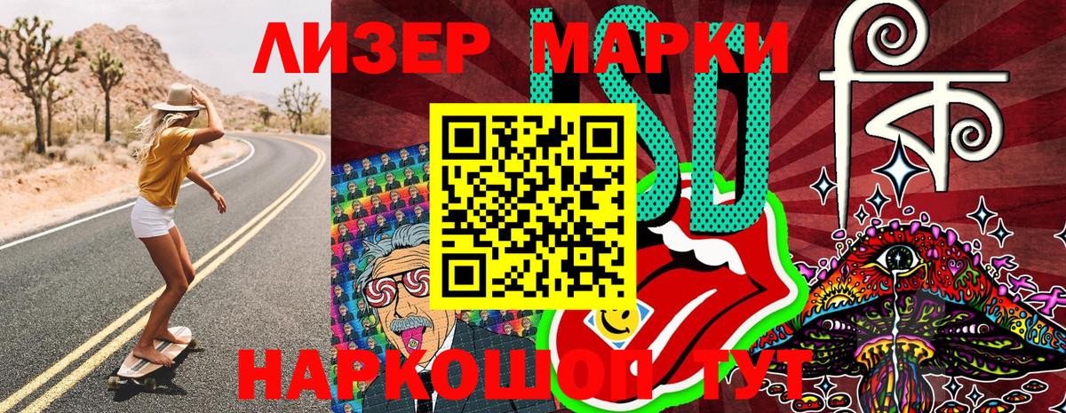 Анжеро-Судженск  Марки 25I-NBOMe 1500мкг  Вход с VPN 