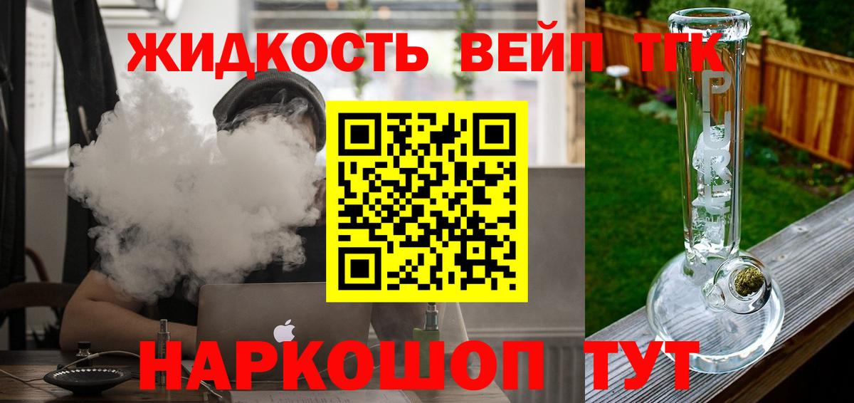 Дистиллят ТГК жижа  Дистиллят ТГК вейп с тгк  Анжеро-Судженск 