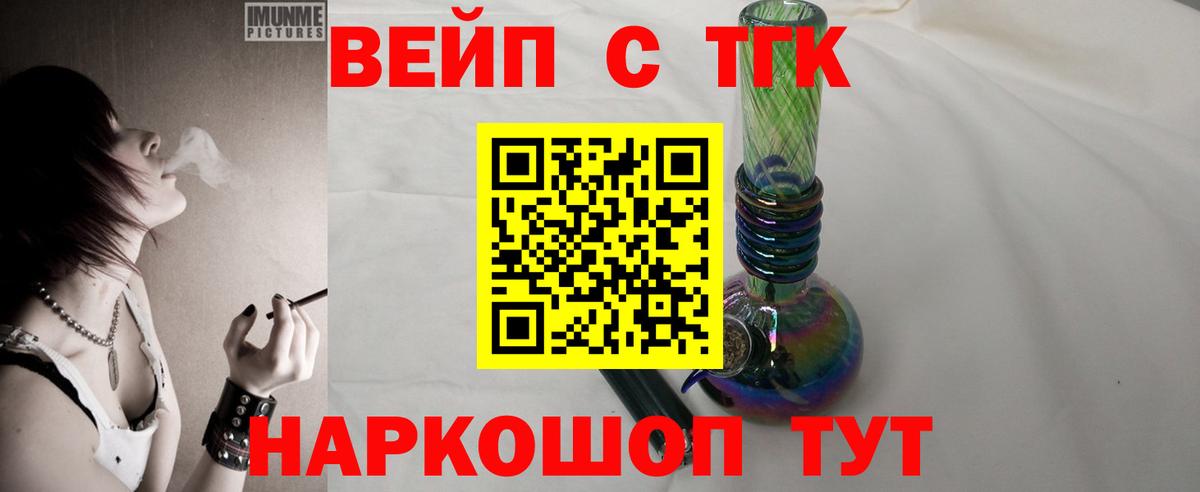 Анжеро-Судженск  Дистиллят ТГК вейп  Дистиллят ТГК Wax  Вход с VPN 